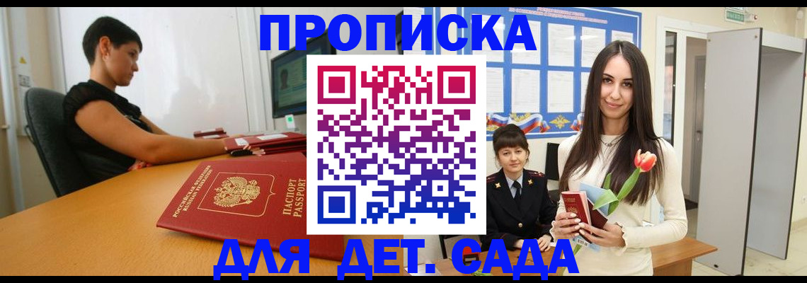 временная регистрация адрес в Пермской области