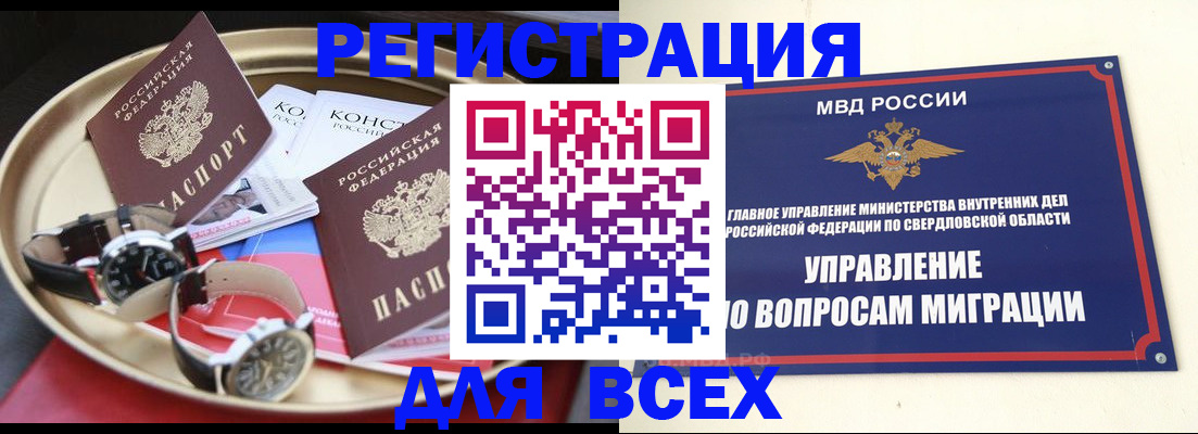 прописка в квартире в Пермской области