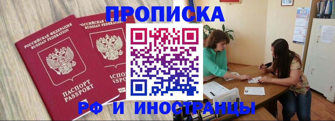 прописка для школы в Пермской области