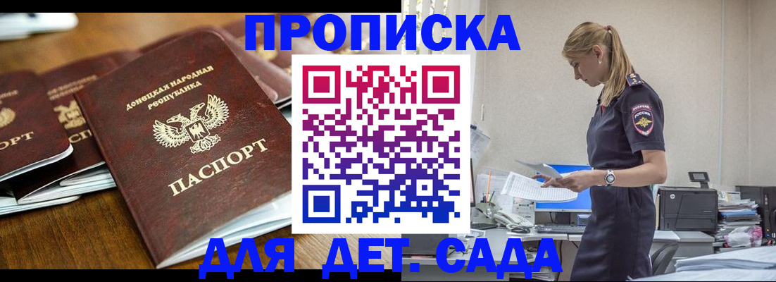 прописка ребенка в Пермской области