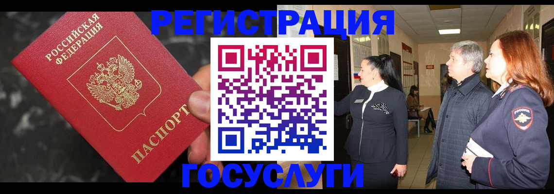 временная прописка в Пермской области