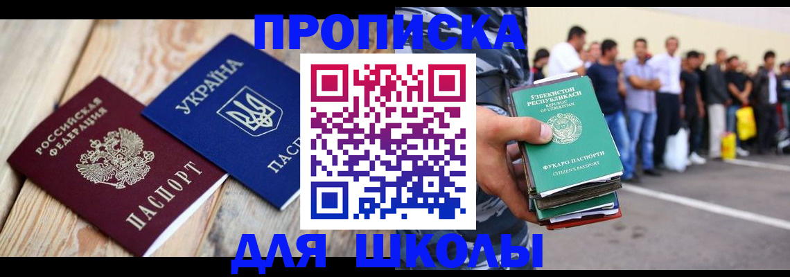 прописка регистрация в Пермской области