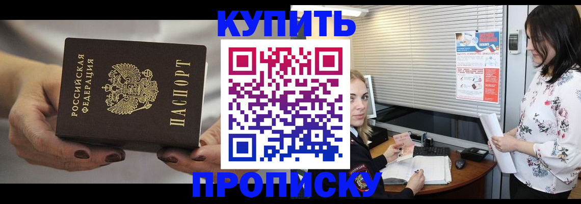 временная регистрация для школы в Пермской области