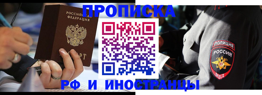 временная регистрация гарантия в Пермской области
