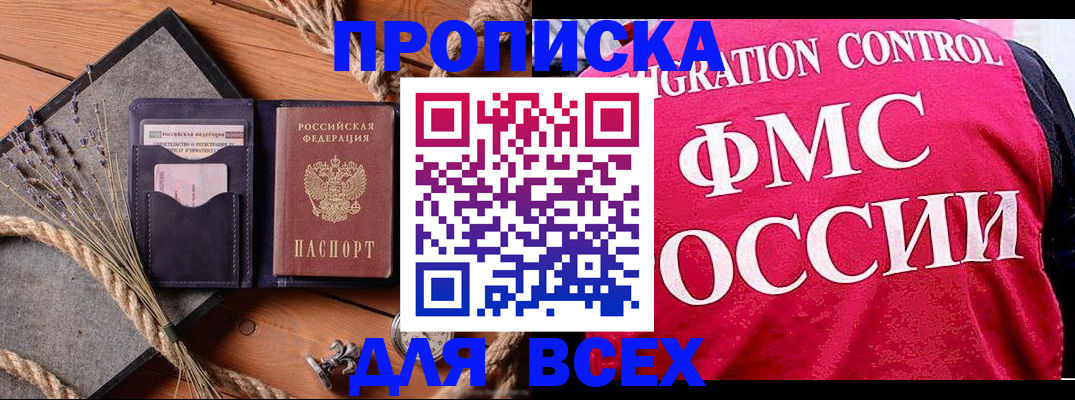 временная регистрация купить в Пермской области