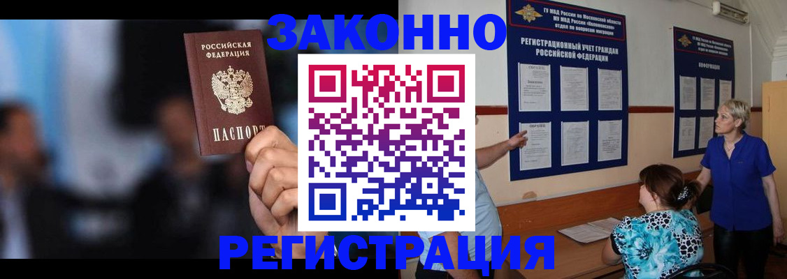 прописка для школы в Пермской области
