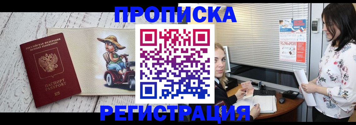 временная регистрация для всех в Пермской области