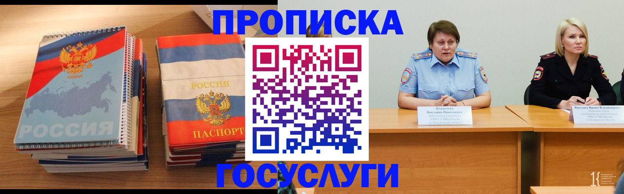 прописка от собственника в Пермской области