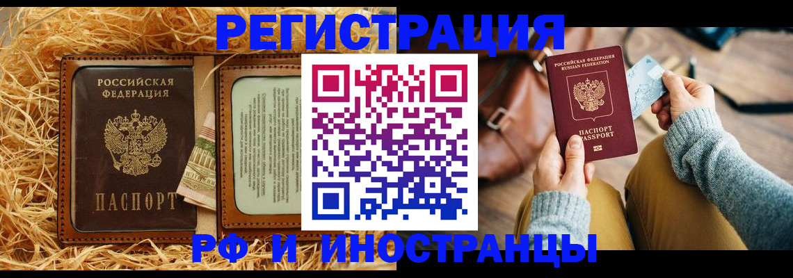 прописка для школы в Пермской области