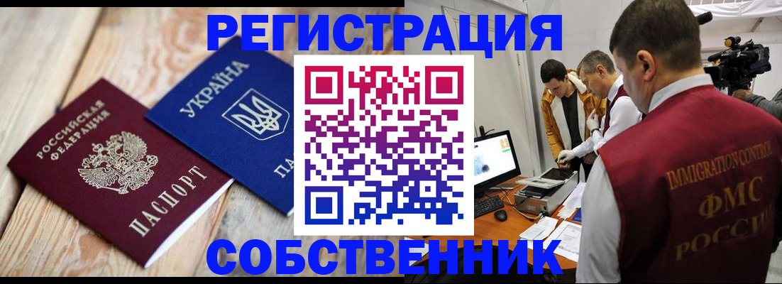 временная регистрация купить в Пермской области