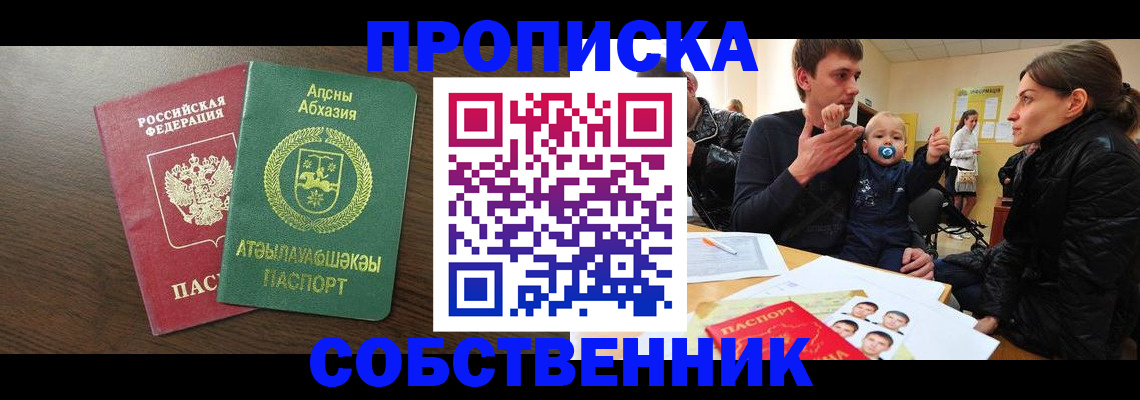временная регистрация недорого в Пермской области